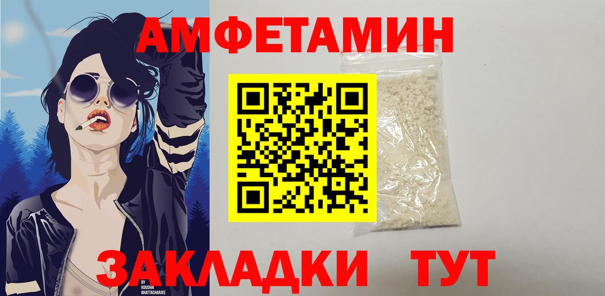 АМФЕТАМИН  АМФ VHQ  АМФЕТАМИН  мега вход  Вход с VPN  Самара 