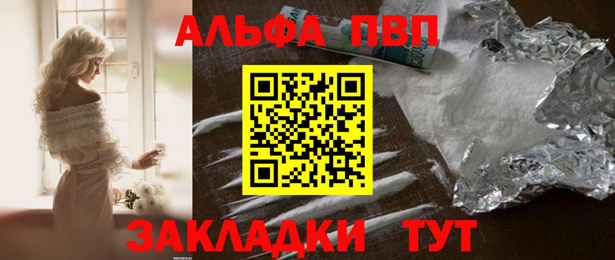 Alfa_PVP СК КРИС  Вход с VPN  Самара  Alpha PVP Crystall 
