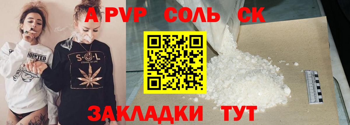 ГАШИШ  Alpha PVP СК кристаллы  Самара  Вход с VPN  МАРИХУАНА  Кокаин  Меф  