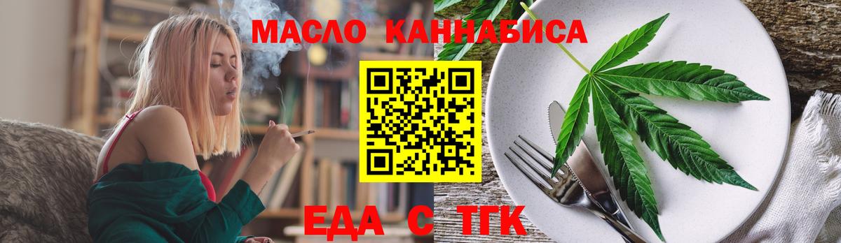 Самара  Еда ТГК марихуана  Вход с VPN 