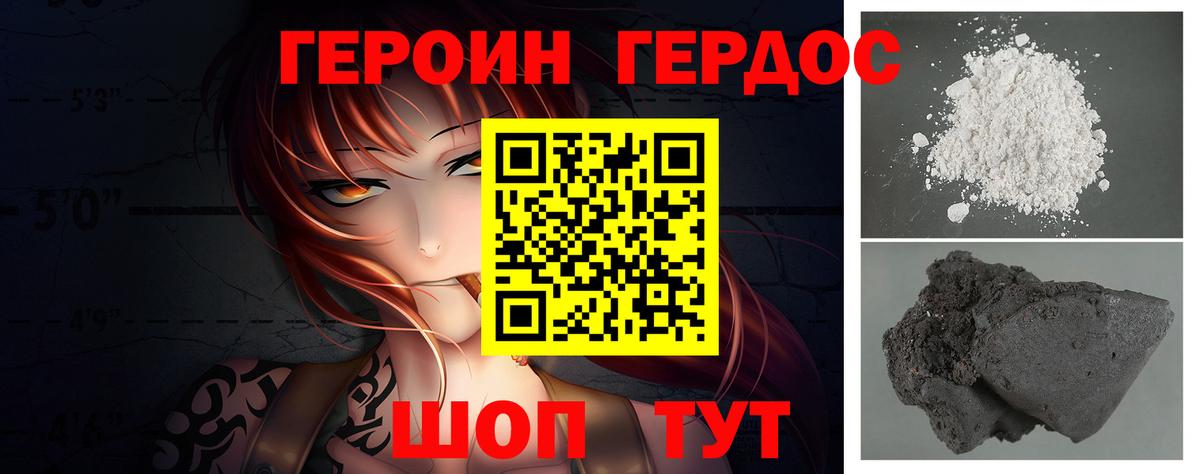 ГЕРОИН Афган Самара
