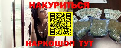 гашишное масло Обнинск