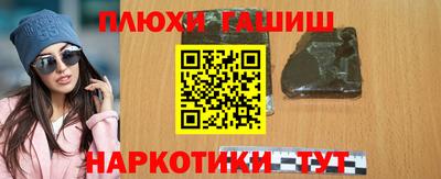 гашишное масло Обнинск