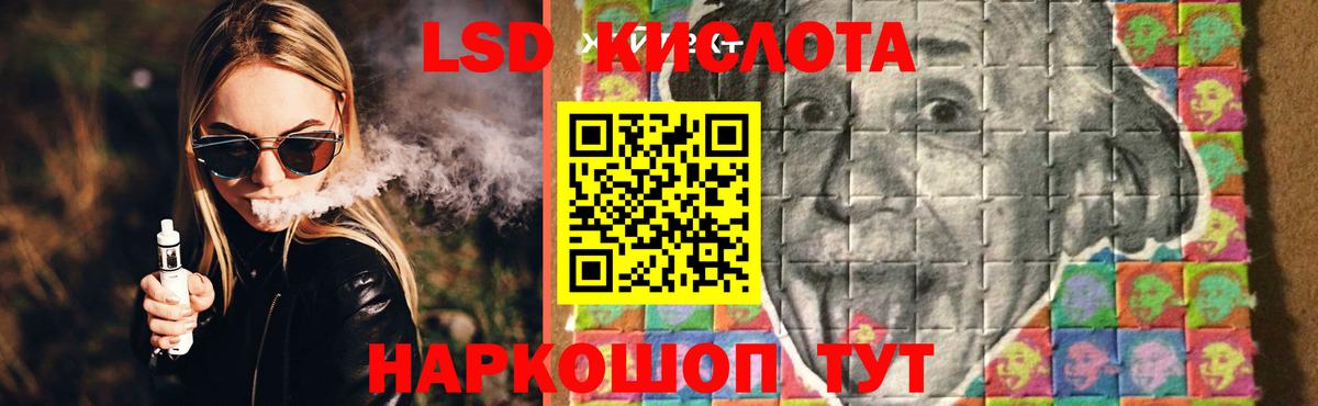 ЛСД экстази кислота Самара