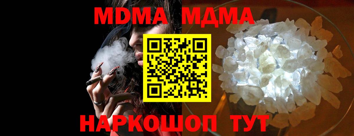 MDMA crystal  Вход с VPN  MDMA молли  Самара 