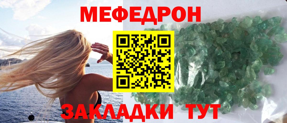 Меф кристаллы Самара