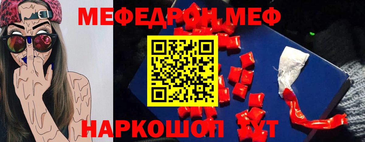 МЯУ-МЯУ мяу мяу  Меф кристаллы  Вход с VPN  Меф  Самара  Мефедрон 