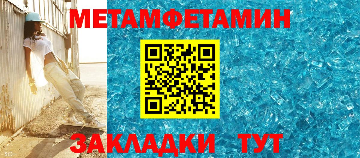 Метамфетамин мет  Метамфетамин мет  Самара  Вход с VPN 