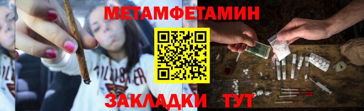 МЕТАМФЕТАМИН Methamphetamine Самара