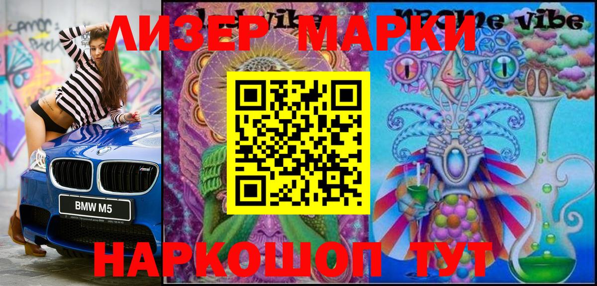 Марки NBOMe 1500мкг  Марки NBOMe 1500мкг  хочу   Самара  Вход с VPN 