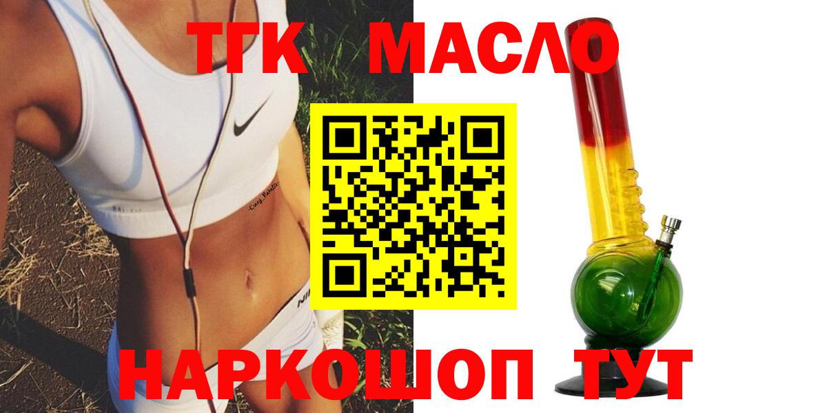 ТГК вейп Самара